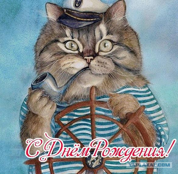 С днем рождения  ЯПъ