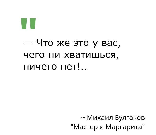 Россия для грустных