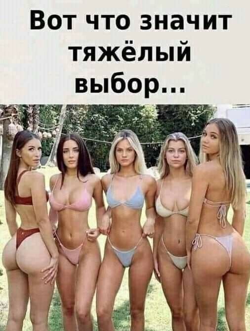 Мемасы (Пошлятина и мат)