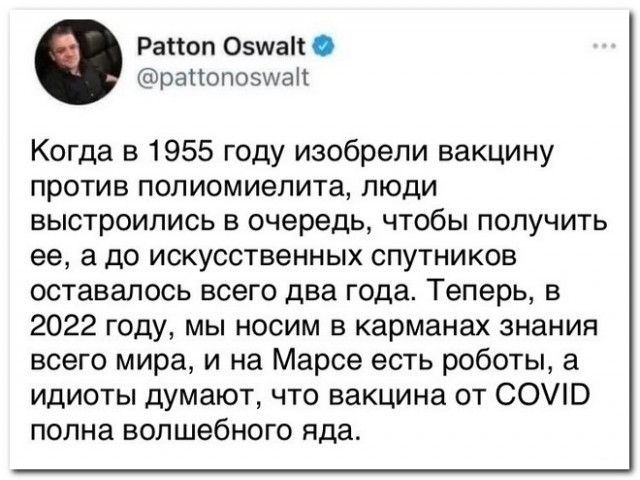 Пандемия съехавших крыш - разновидности болезни. Россия и мир. Часть 37