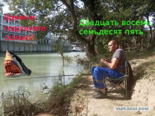 Фотожаба про рыбака "Улов"