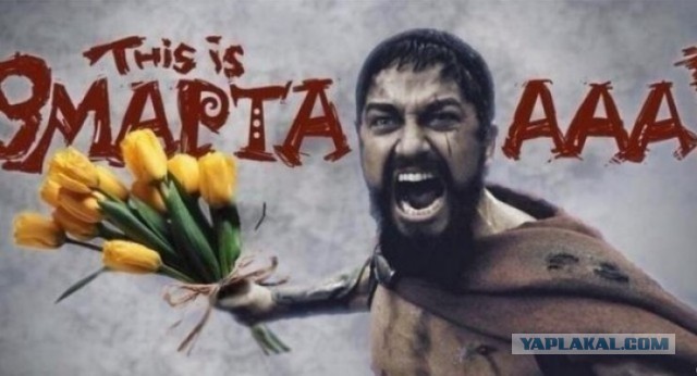 ЯПовки и ЯПовчанки, с праздником!