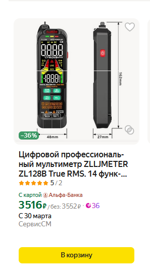 Покупать дорогие товары на Ozon стало опасно. Продавцы используют максимально подлую схему обмана
