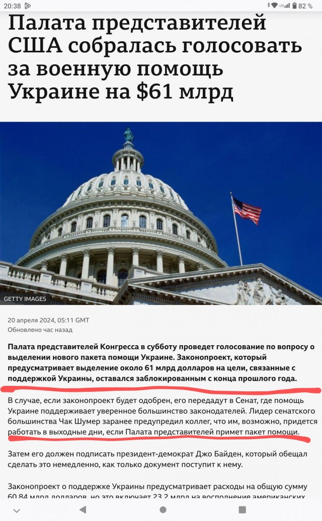 США выделит Украине $61 млрд