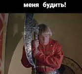 Твое время не пришло