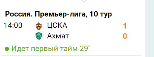РПЛ без прикрас и модераций 4