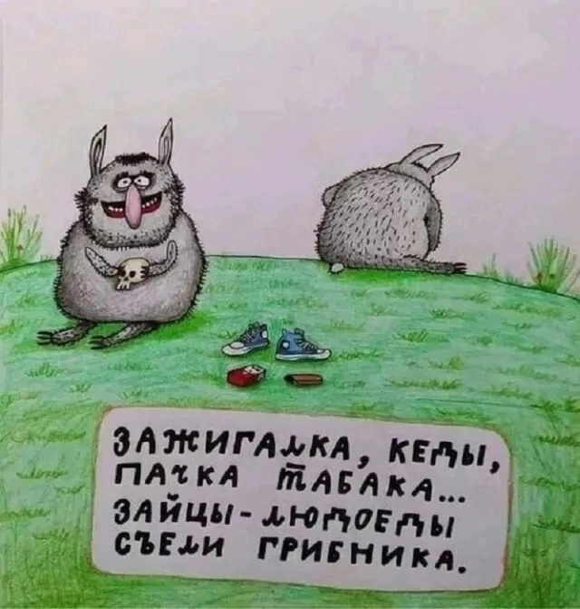 Так себе картинки 16.10.24