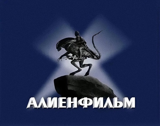 Между нами тает лёд