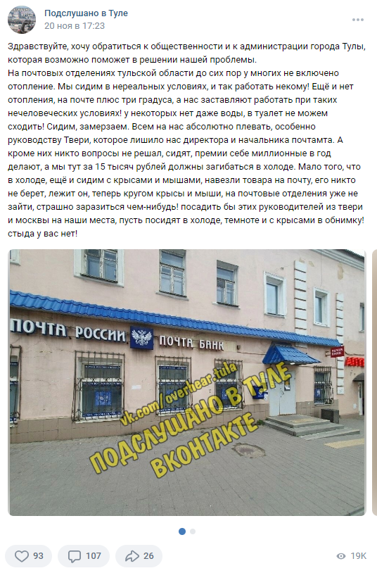 Правительство готовит очередной план спасения «Почты России»