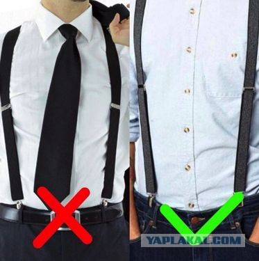 Для тех, кто носит штаны на шнурке