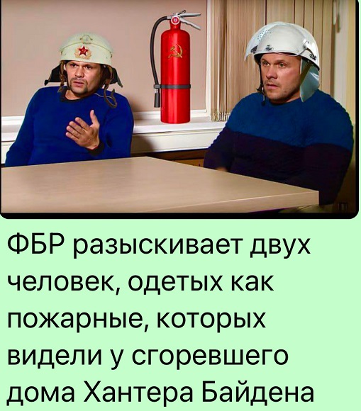 – Просто устроились спасателями в Малибу. И тут началось...