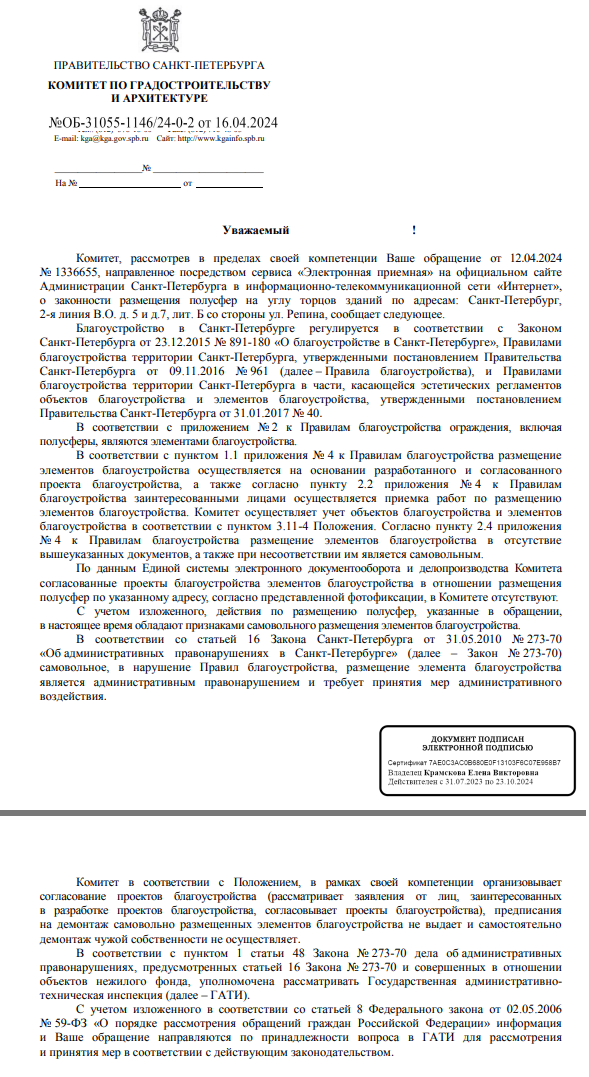 Борьба с незаконными антипарковочными средствами по закону.