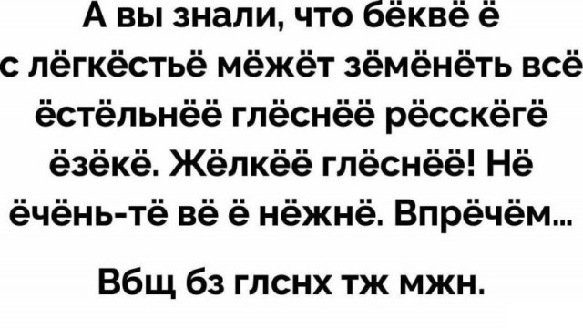 И ещё раз о точках над буквой "Ё"