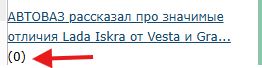 АВТОВАЗ рассказал про значимые отличия Lada Iskra от Vesta и Granta