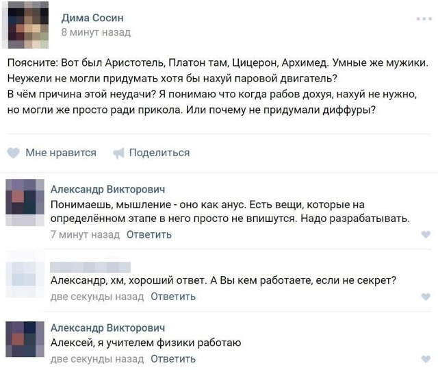 Не ленитесь!