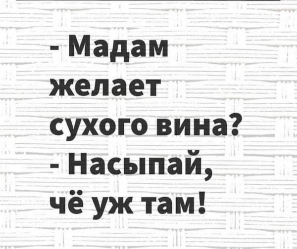 Субботние мысли