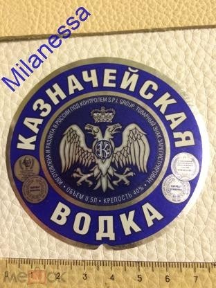 Советские этикетки алкогольных напитков