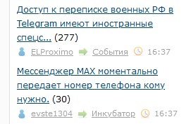 Доступ к переписке военных РФ в Telegram имеют иностранные спецслужбы