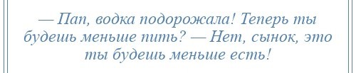 А правда, что вы перестали покупать из продуктов и вещей?
