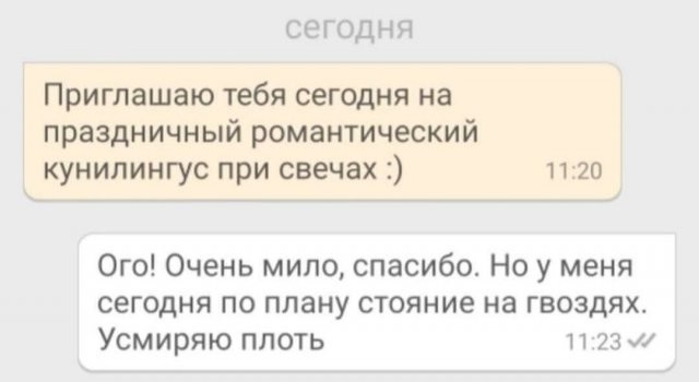 Сегодня отмечается Международный день куннилингуса