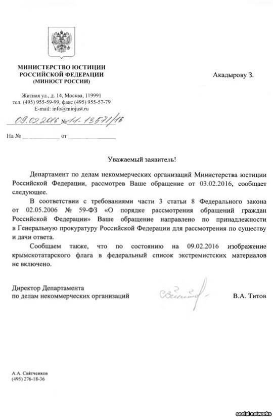 В Петербурге из-за флага в отдел доставили руководителя крымского ансамбля. Заложники ситуации — дети