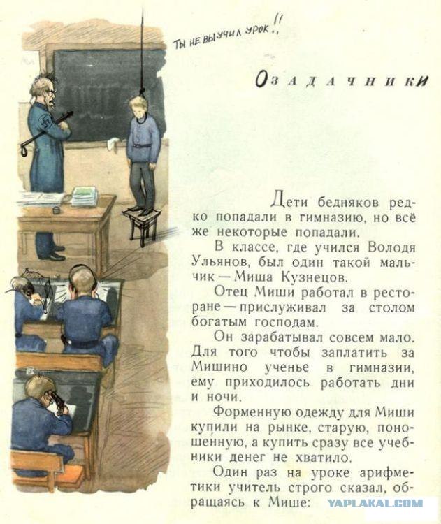 Разрисованные учебники (150 рисунков)