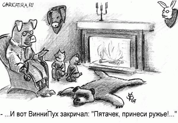 У Вини днюха