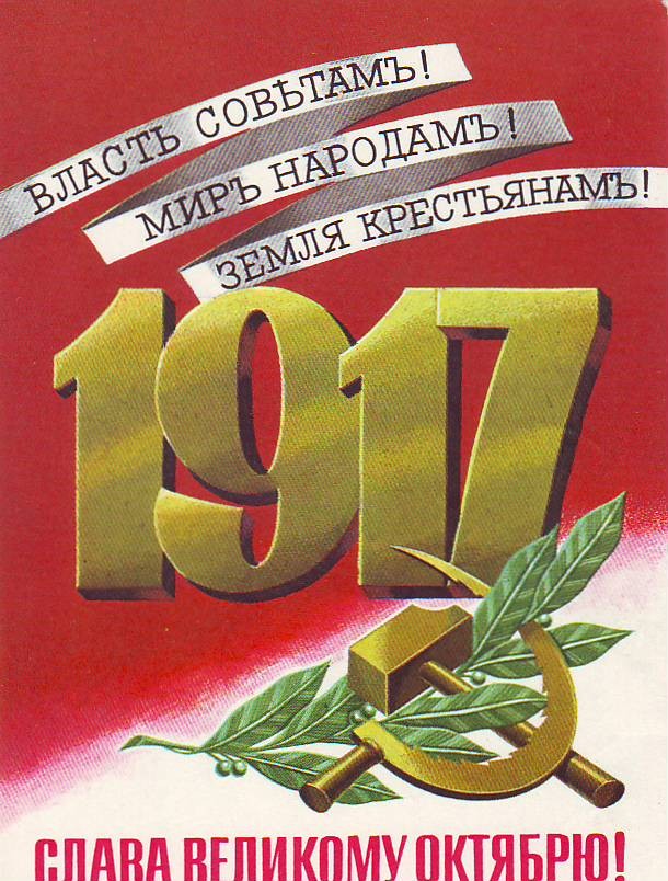 На День Октября-Ноября открытки Советов.