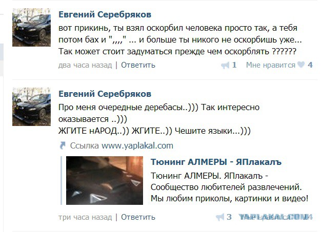 Тюнинг АЛМЕРЫ