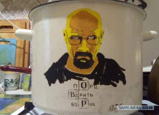Уолтер уайт!