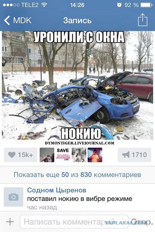 Смешные комментарии из социальных сетей