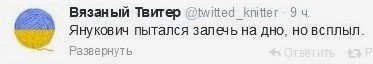 Безопасность Януковича