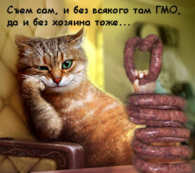 Натур продукт без ГМО
