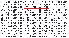 Разомнем глаза!
