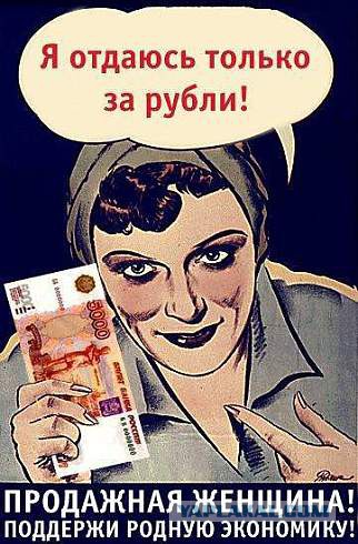 В России готовится депортация украинских проститут
