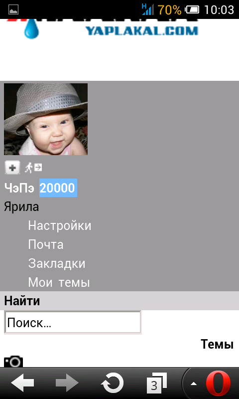 Чёрт, чёрт, чёрт!