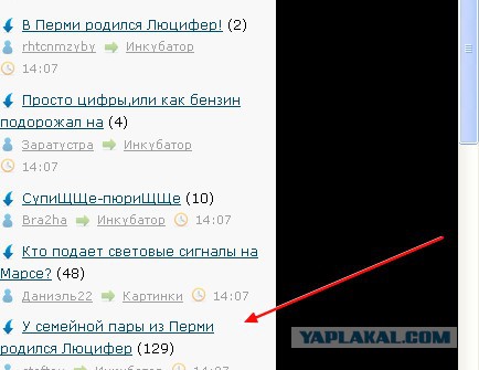 У семейной пары из Перми родился Люцифер