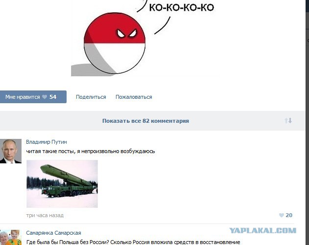 Смешные комментарии