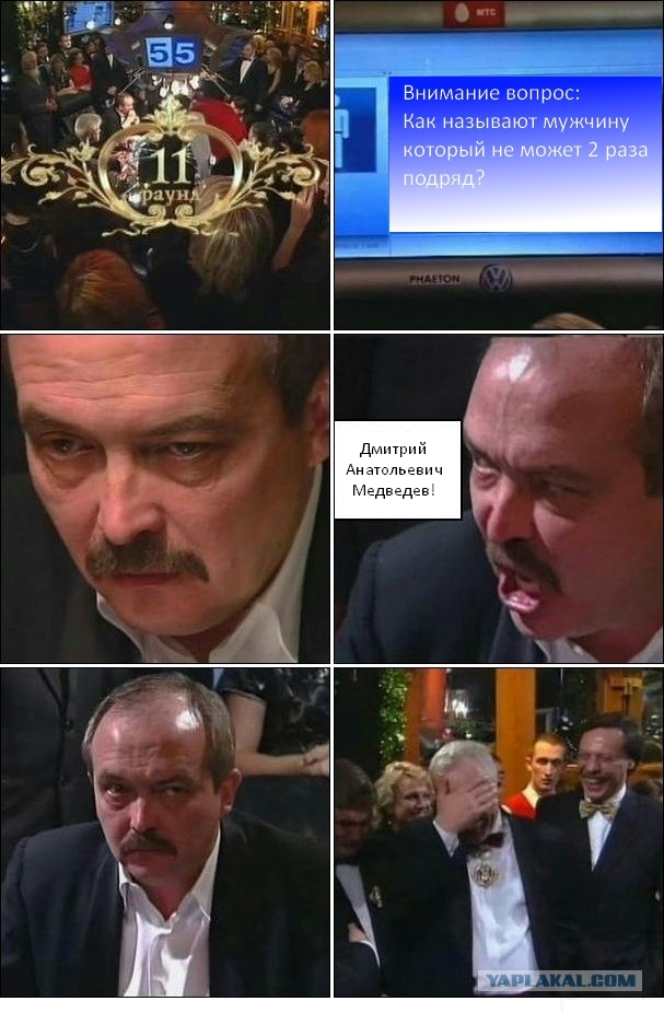 Что? где? когда?