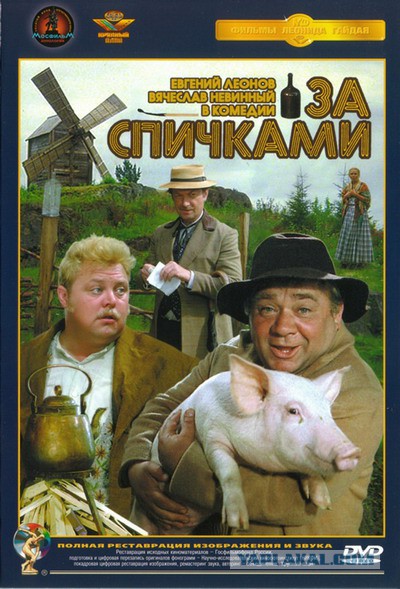 20 комедий для зимнего вечера