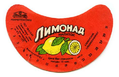Лимонад, “картошка” , монпасье