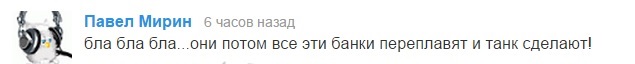 Вероломное вторжение очередной гуманитарки