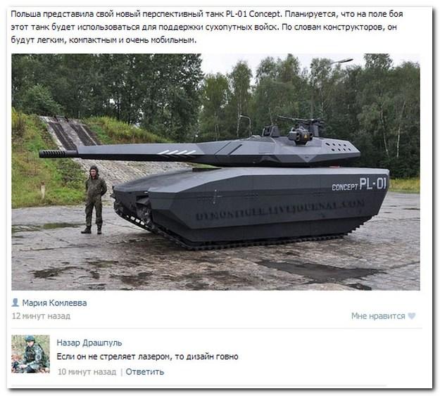 Смешные комментарии из социальных сетей