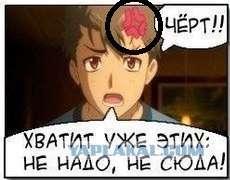 А если сюда