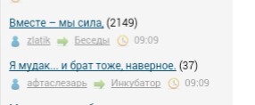 Я мудак... и брат тоже, наверное...