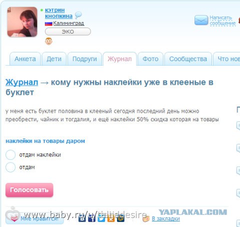Пидогок