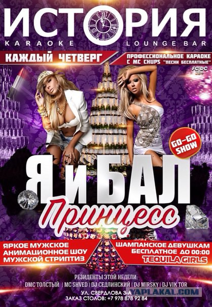 Про съем