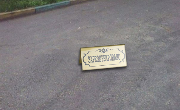 Может пожабим маленько?