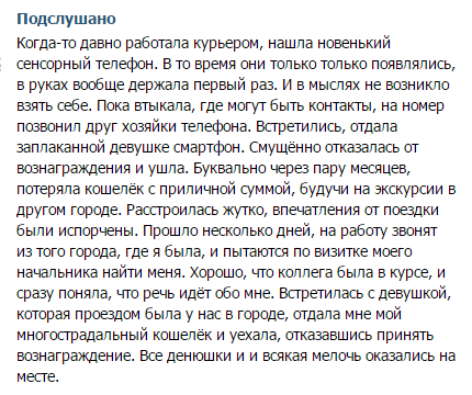 Подслушано. Как скучно я живу