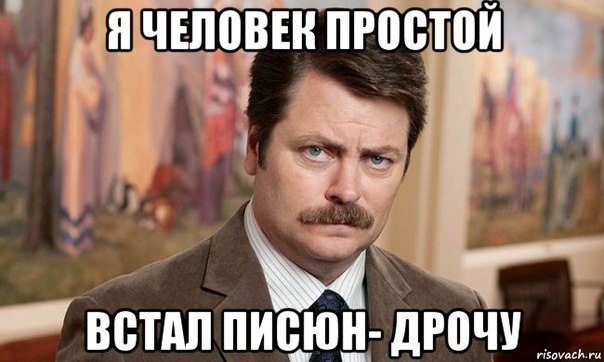 Мемы вспоминаем и добавляем....